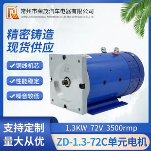 供应72V直流电机1.5W液压油泵电机3500转花键9齿有刷直流电机