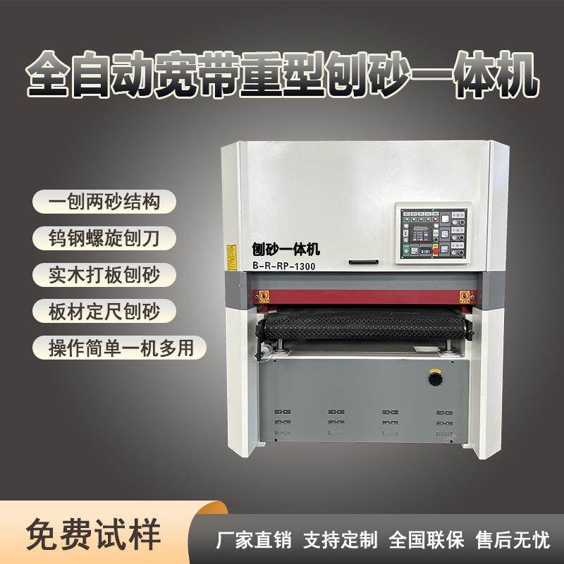 平面砂光机实木板材家具指接板打磨设备木工刨砂机全屋定制适配,五金/工具,机床,淘宝优惠券,粉丝福利购,淘宝优惠卷