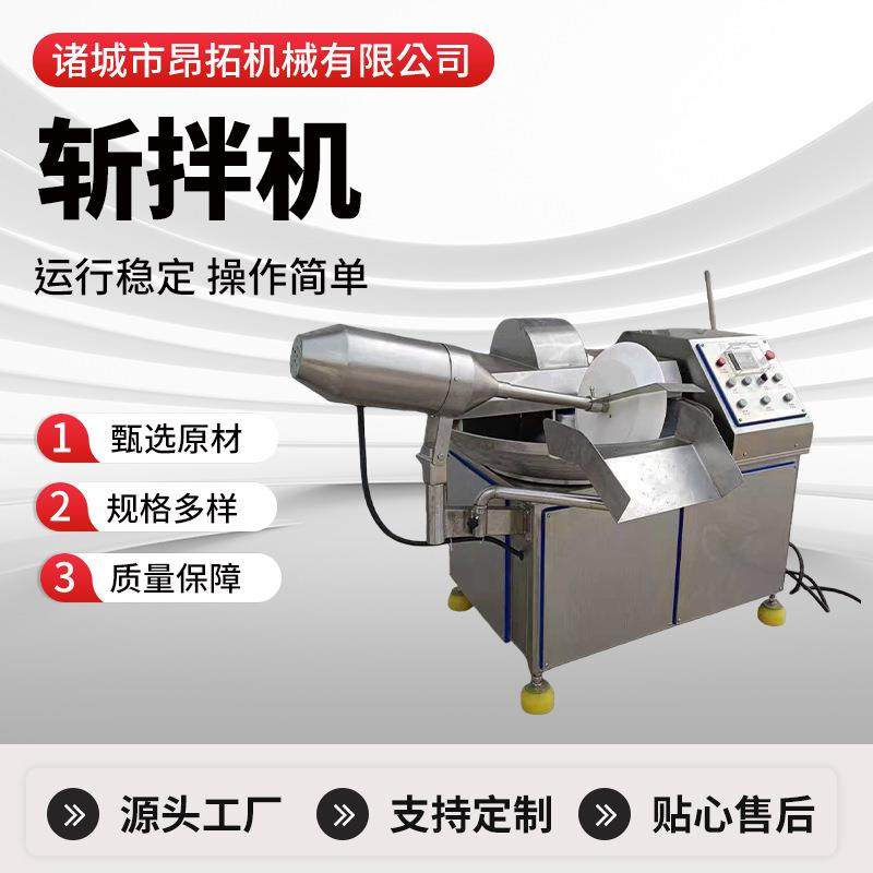 高速变频肉泥斩拌机鱼糜乳化斩拌设备全自动不锈钢防剁陷机,清洗/食品/商业设备,肉制品加工设备,淘宝优惠券,粉丝福利购,淘宝优惠卷