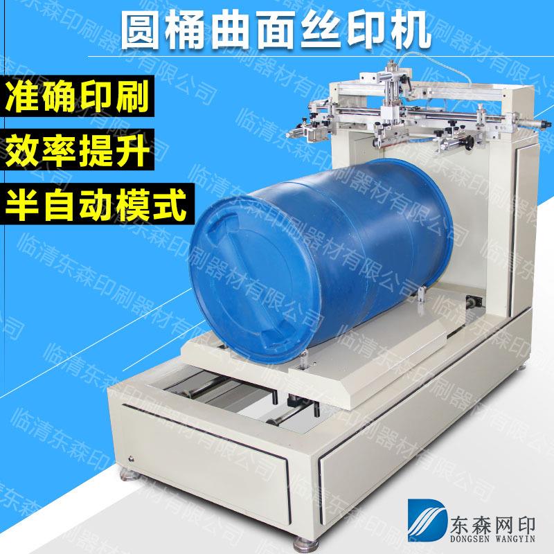 厂家曲面丝印机圆桶印刷塑料桶铁桶半自动小型工业桶油桶染料