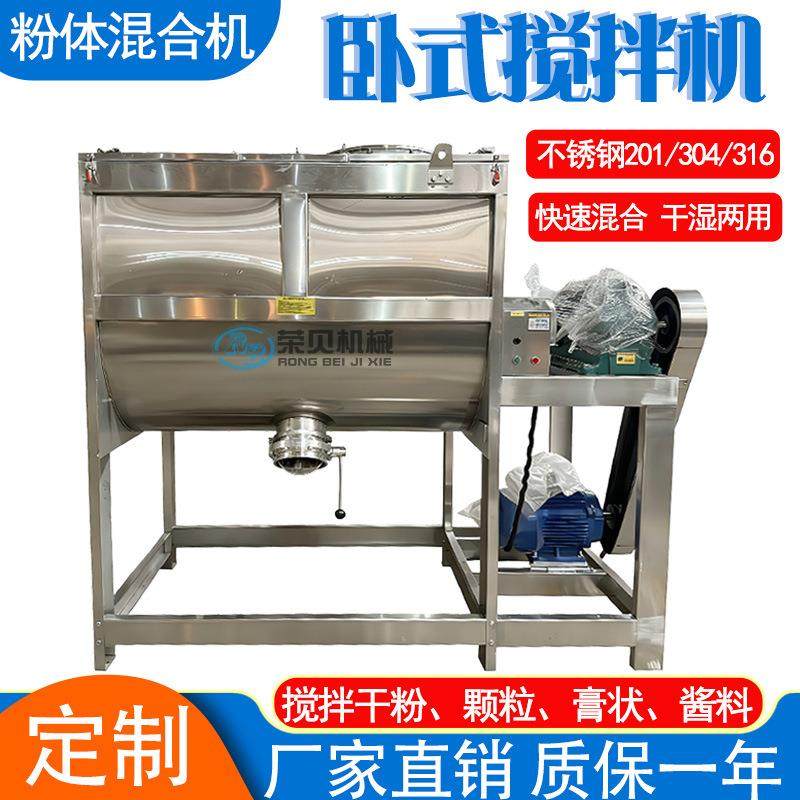 辣椒酱豆瓣酱调料干湿两用食品级螺带混合机酱料不锈钢卧式搅拌机,清洗/食品/商业设备,食品搅拌机,淘宝优惠券,粉丝福利购,淘宝优惠卷