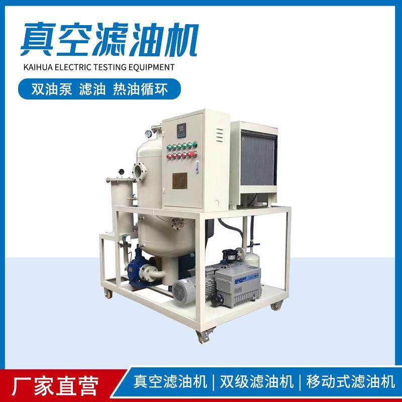 小型真空滤油机真空过滤机去除水分过滤杂质真空滤油机生产厂家,机械设备,过滤设备,淘宝优惠券,粉丝福利购,淘宝优惠卷