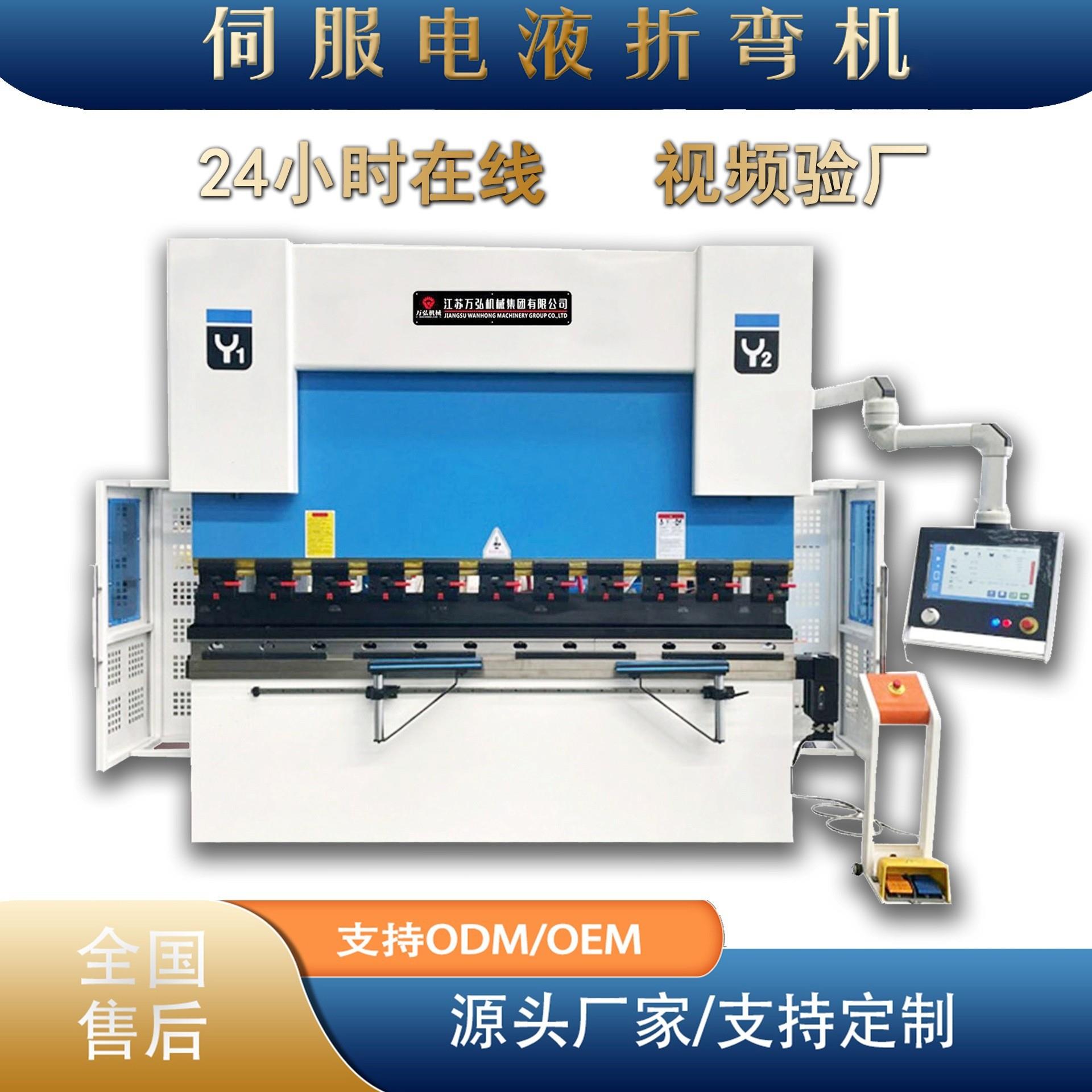 万宏电液折弯机全自动数控加工金属折板机工厂液压节能节能液压