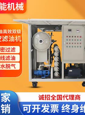 JNTG变压器油绝缘油高效过滤除水去杂质移动式高效双级真空滤油机