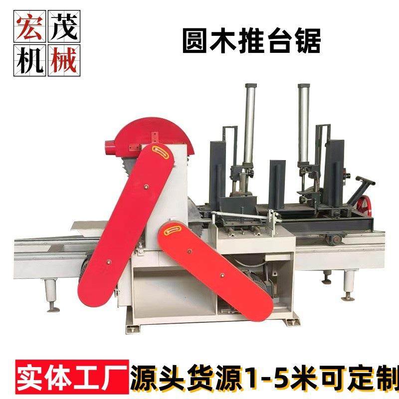 大型圆木推台锯木工机械开料锯精密原木开板锯上下小型圆盘锯台锯,五金/工具,机床,淘宝优惠券,粉丝福利购,淘宝优惠卷