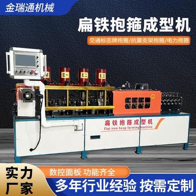 全自动数控扁铁抱箍机设备电力抱箍机调直机折弯机光伏抱箍成型机