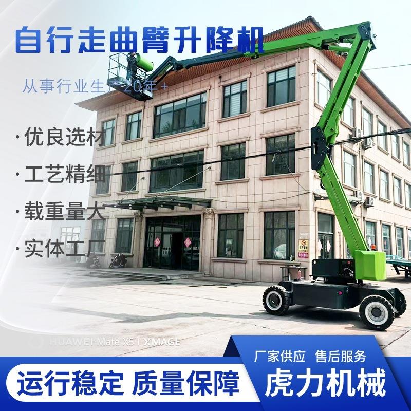 曲臂自行走升降机高空作业车适用舞台展会搭建曲臂自行走高机车