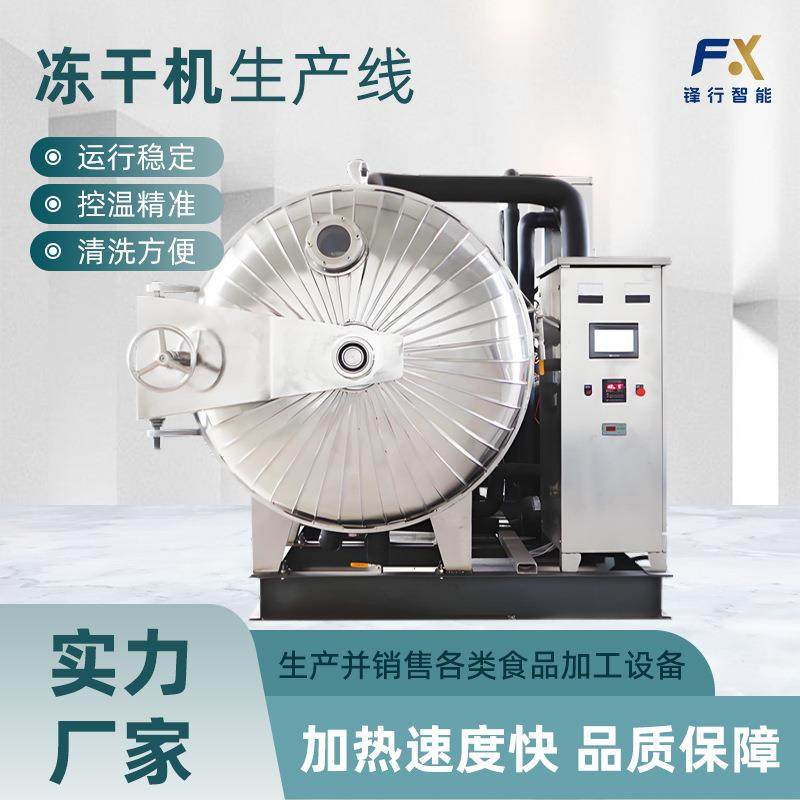 鹌鹑排骨冻干机牛肉羊肉真空冻干设备草莓榴莲真空冷冻干燥机,机械设备,干燥机/干燥箱/烘干机,淘宝优惠券,粉丝福利购,淘宝优惠卷