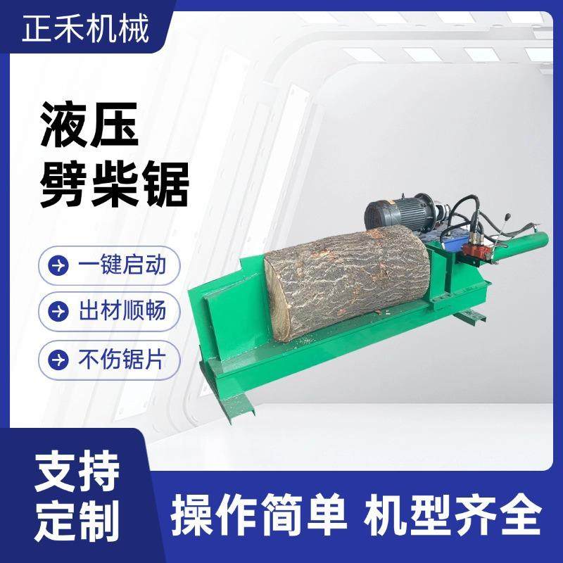 液压劈柴机全自动大型商用电动劈柴机家用劈材劈柴机器液压劈柴机,五金/工具,机床,淘宝优惠券,粉丝福利购,淘宝优惠卷