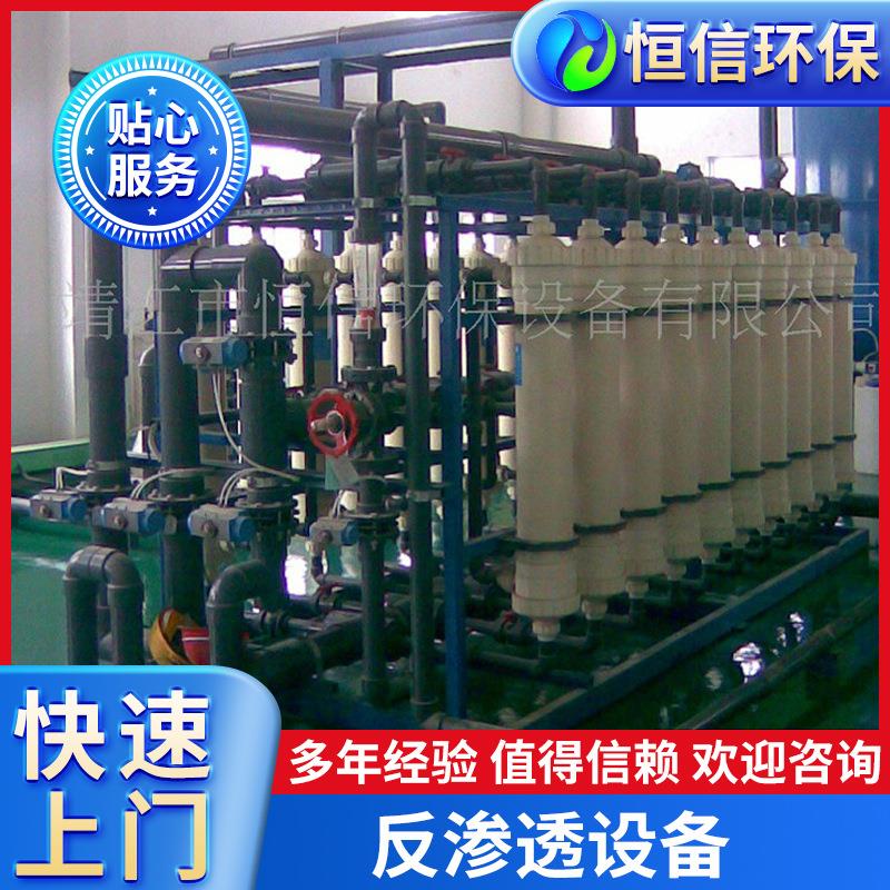恒信供应工业纯净水设备纯水水处理设备反渗透处理设备