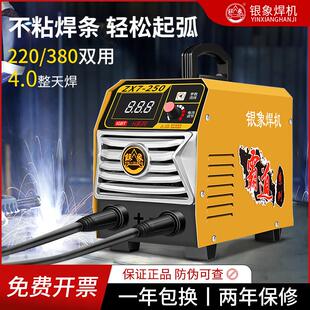 正品银象电焊机ZX7-250/315220v直流双电压逆变式家用小型焊机