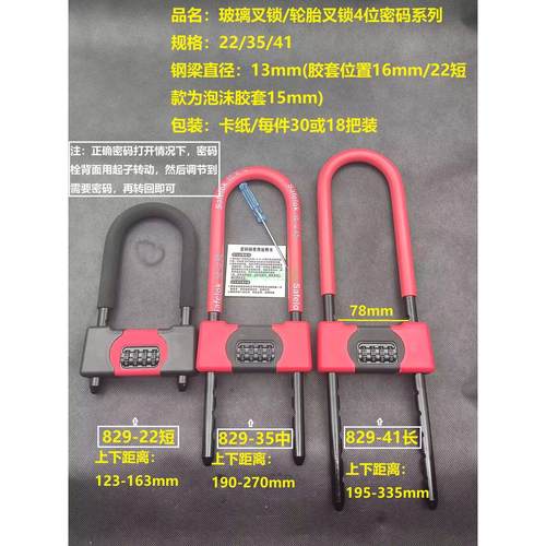 玻璃门密码锁不带钥匙机车轮胎锁电动三轮车叉叶片锁防盗推拉锁