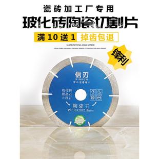 130瓷砖切割片陶瓷倒角磨片125工厂水切台式切割机专用金刚石锯片