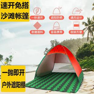 一秒速开帐篷沙滩遮阳伞儿童防晒蓬可携式易折叠户外一键开合帐篷