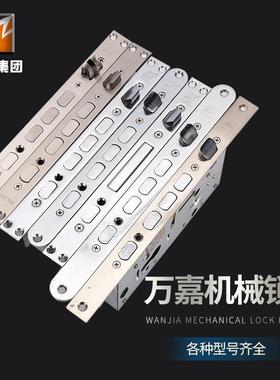 万嘉WANJIA进户门防盗门锁体老式机械锁带天地钩大门锁具通用铁锁