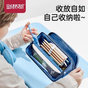 剑桥树横版立式笔袋小学生男女高颜值大容量可斜口分区收纳文具盒