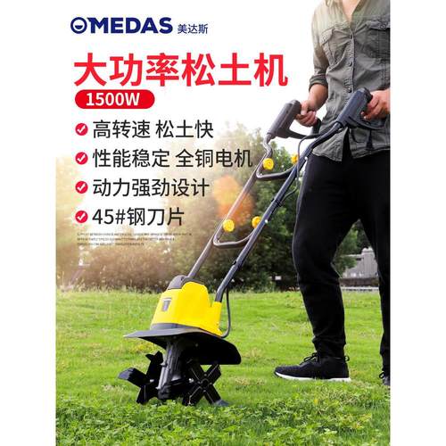 美达斯电动松土机微耕机翻地小型家用农用犁地机锄地神器旋耕除草
