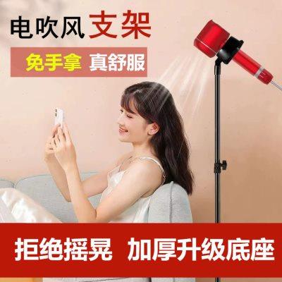 吹风机支架落地懒人免手拿固定架子解放双手通用立式免打孔风筒神