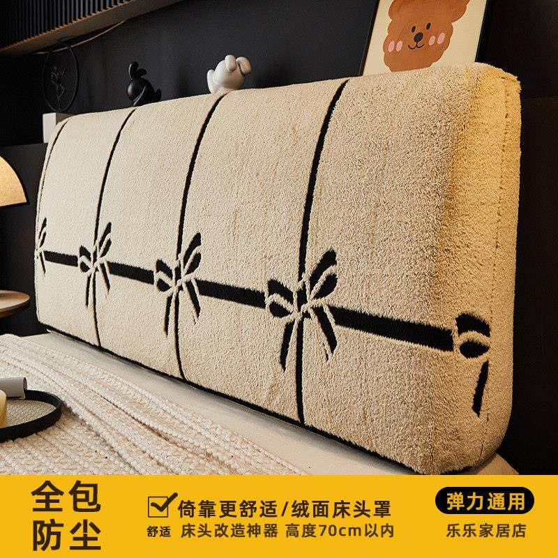 绒面全包床头罩2025新款高级感防尘软包1.5通用木床靠背床头套罩,居家布艺,床头罩,淘宝优惠券,粉丝福利购,淘宝优惠卷