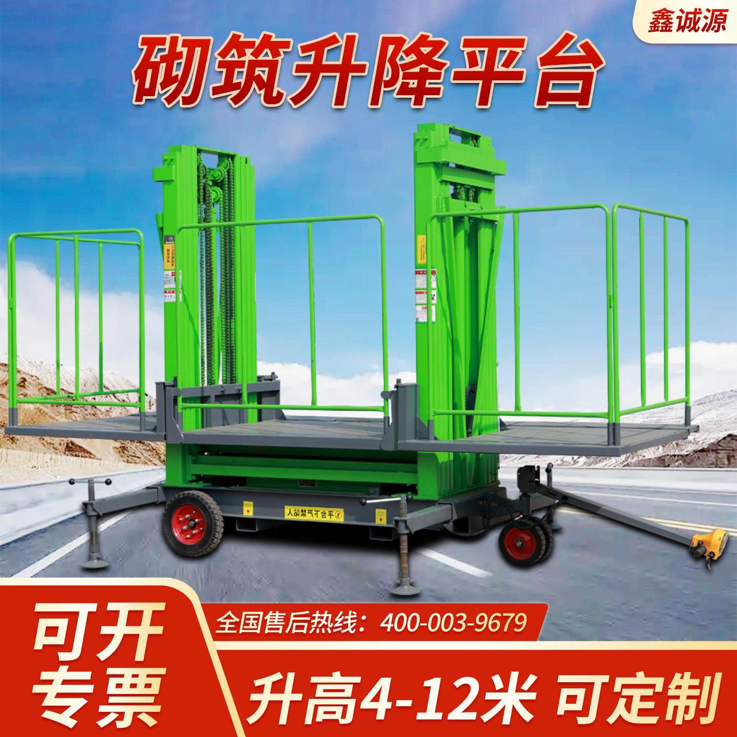 砌筑升降平台移动液压砌墙砌砖抹灰平台工地工程上砖机电动升降机,五金/工具,升降台,淘宝优惠券,粉丝福利购,淘宝优惠卷