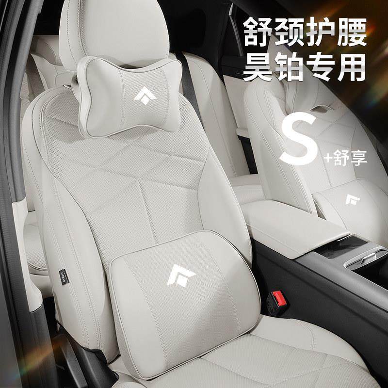 适用于昊铂HT汽车枕头GT/SSR车载护颈枕座椅坐垫腰靠垫内饰用品