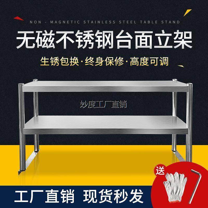 不锈钢置物架冰柜外部上方分层架子厨房工作台台面立架长方形桌子,厨房/烹饪用具,厨房置物架/置物柜/角架,淘宝优惠券,粉丝福利购,淘宝优惠卷