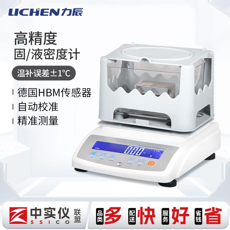 力辰科技 固体密度计橡胶塑料密度检测仪pvc比重计电子密度仪