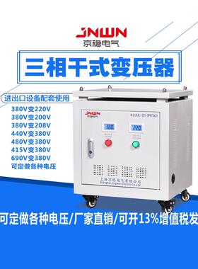 1140V/690V660V480V440V415V380V至220V至200V三相干式隔离变压器
