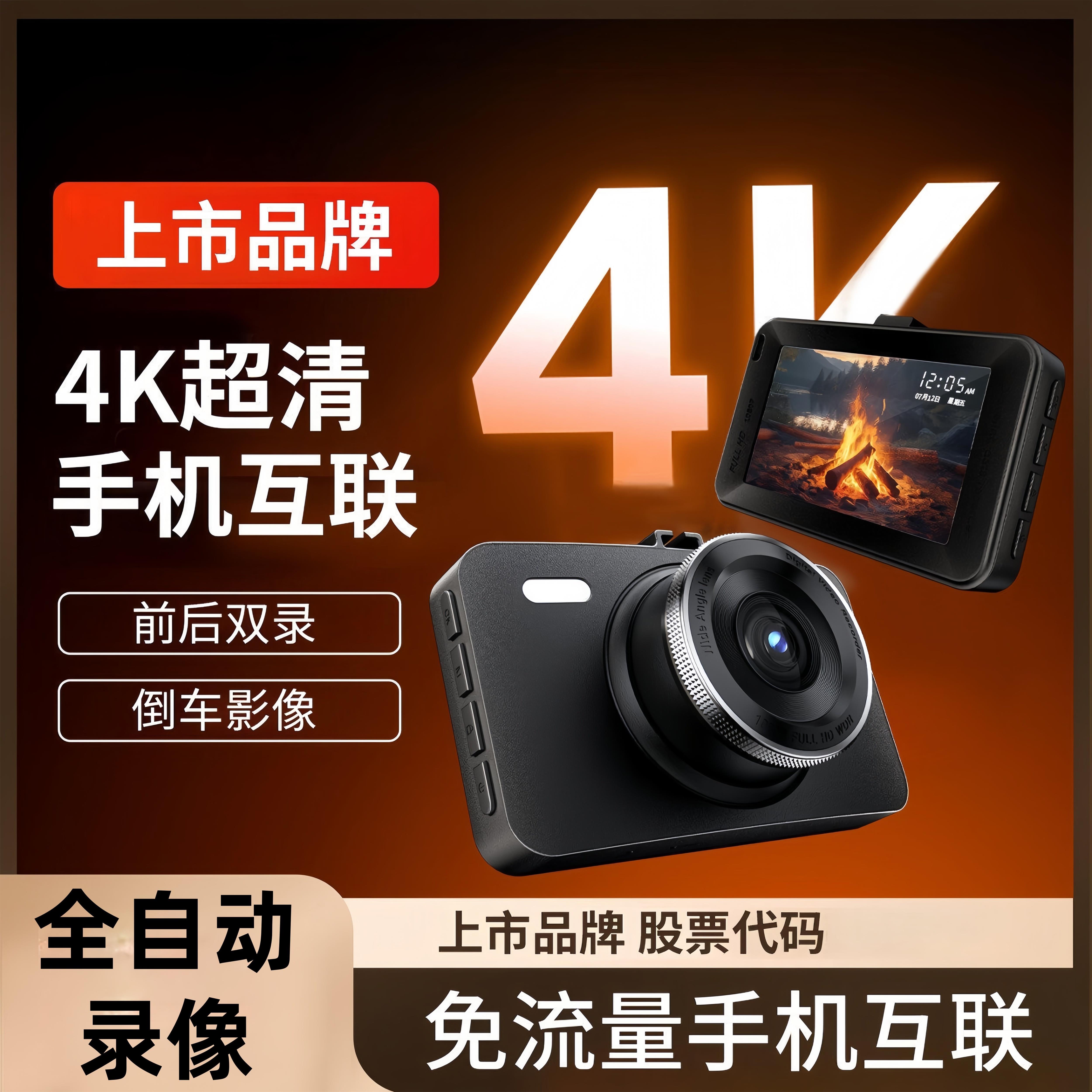 70迈a400pro超高清行车记录仪 双镜头免走线倒车影像支援手机回放图片