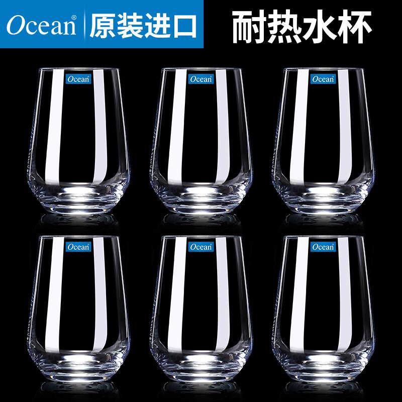 Ocean水晶玻璃杯家用套装创意果汁饮料杯牛奶早餐杯喝水杯泡茶杯