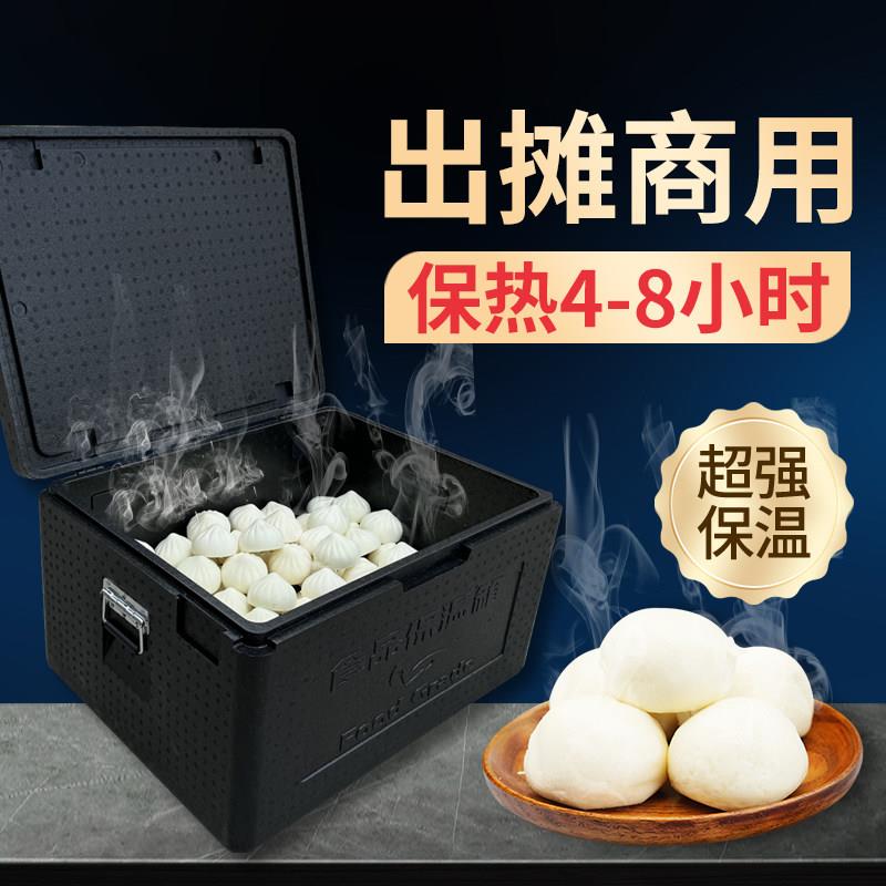 大号epp保温箱商用摆摊出摊专用食品级送餐外送保热保冷泡沫箱