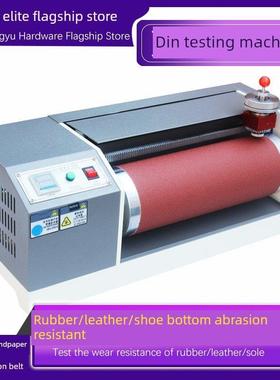 橡胶DIN耐磨试验机鞋底皮革耐磨耗测试仪旋转式传送带摩擦实验机