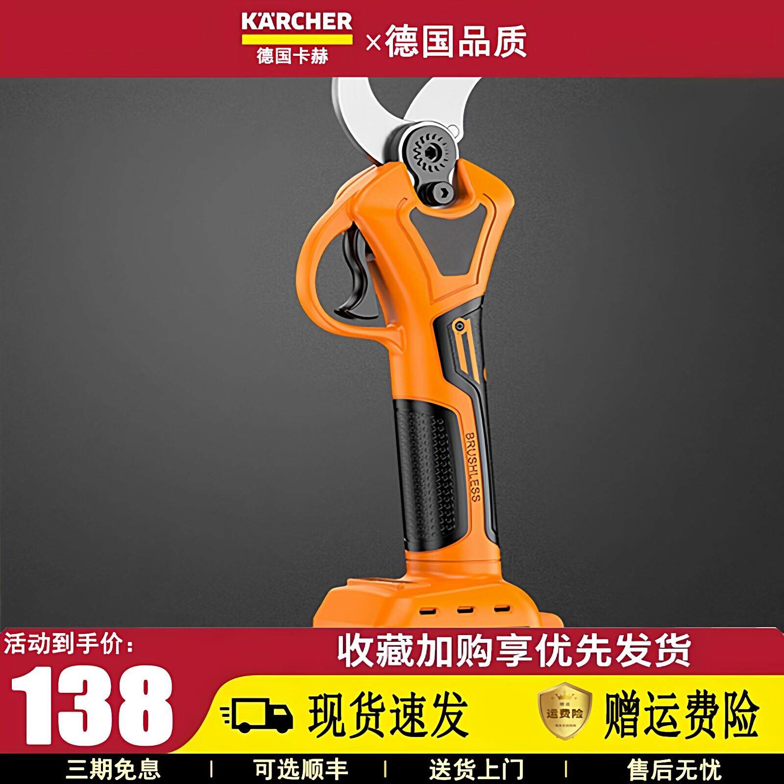 卡赫适用电动剪刀果树工业级充电式强力修剪树枝专用剪刀园林