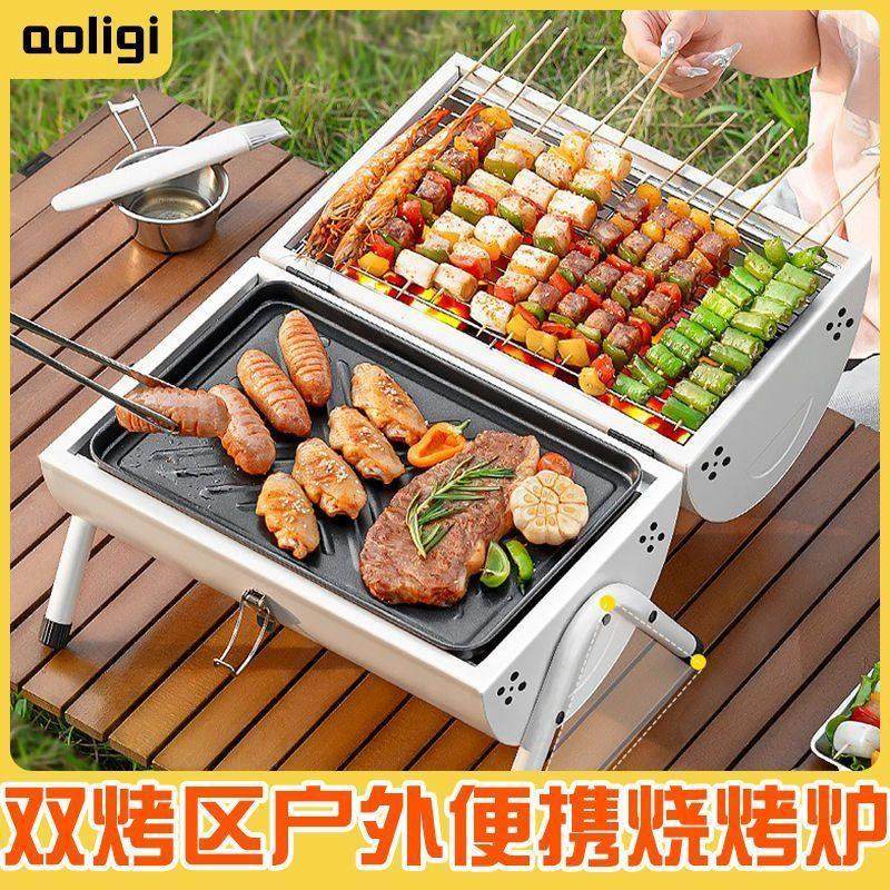 户外折叠烧烤炉双面手提烟囱烤炉多功能烧烤架可煎可烤炭火烧烤炉,厨房/烹饪用具,烧烤炉,淘宝优惠券,粉丝福利购,淘宝优惠卷