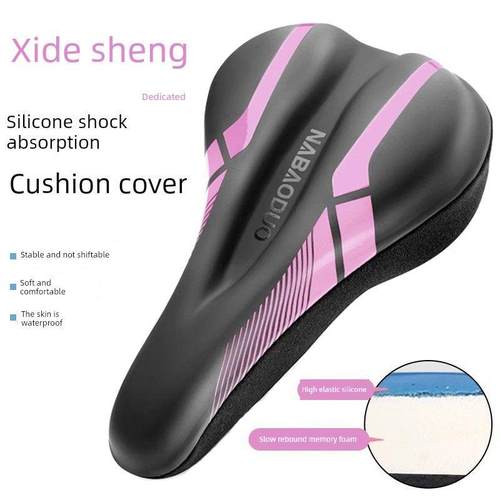 适用xds喜德盛山地车黑客500/极速380女士自行车坐垫套超软鞍座套