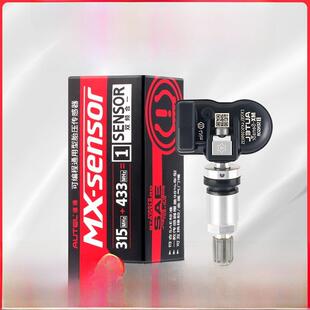 道通正品轮胎压力传感器传感器433/315Mhz/2合1 Ts508/808Ts/906T
