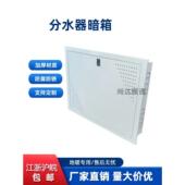 暗箱 式 地暖分水器箱子厂家直销背板定制 分水器遮挡箱明箱拆装