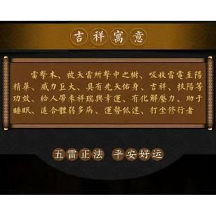 雷击枣木五雷号令令牌可定制雷击桃木令牌手工木雕道令牌