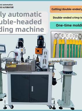 全自动双头连剥带打端子机自动排线机五线沾锡打端机裁线剥皮机