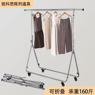 折叠服装中岛架商场展会不锈钢单干挂衣架可伸缩移动服装展示架