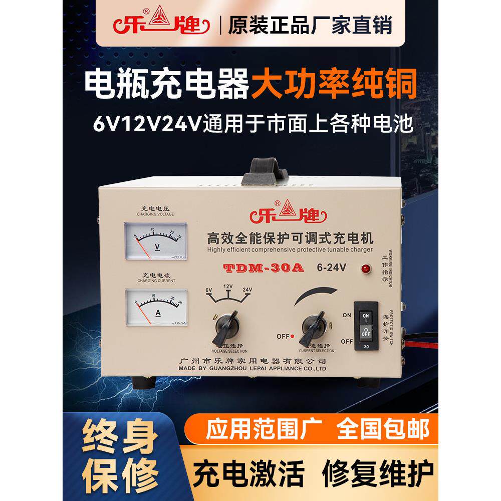乐牌汽车电池充电器12V24V大功率纯铜智能维修电池卡车船用充电器
