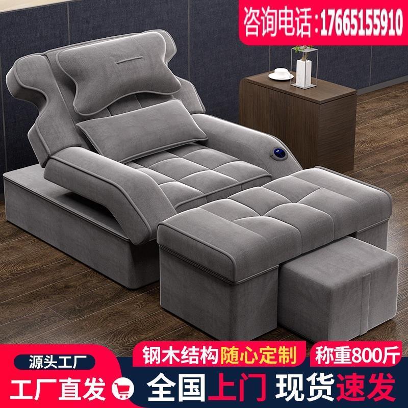 足浴电动按摩床一体床躺椅泡脚椅洗浴沐足泰式spa沙发足疗沙发床