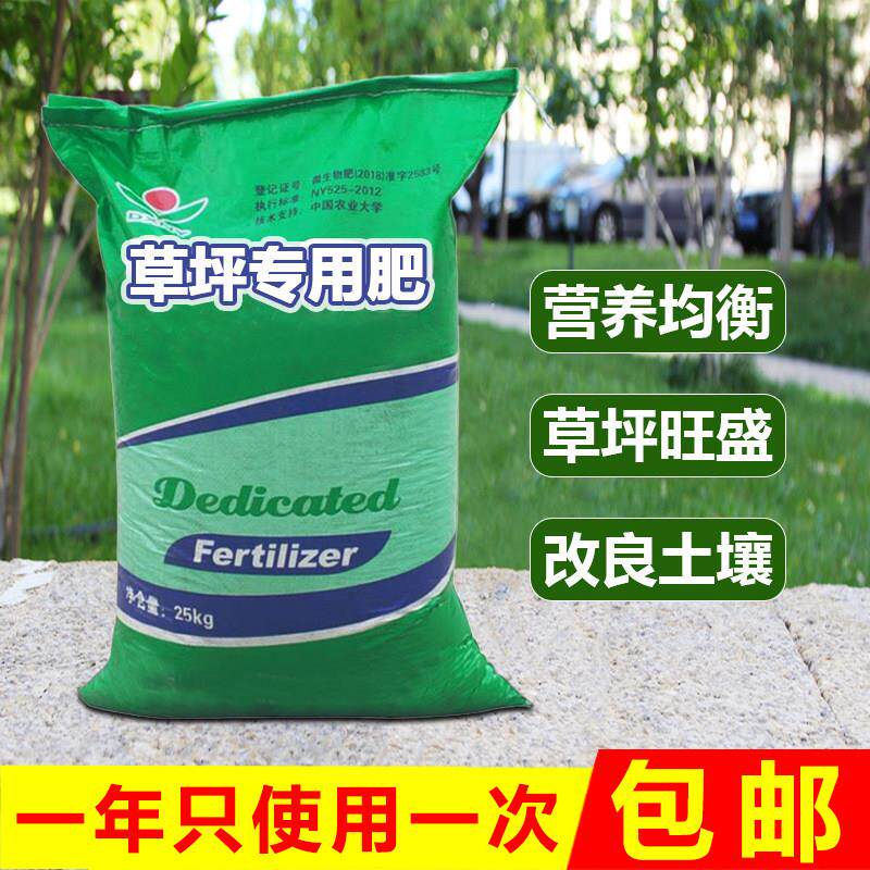 有机复合肥草坪专用肥生态复合肥生物有机肥种花种菜缓释颗粒尿素