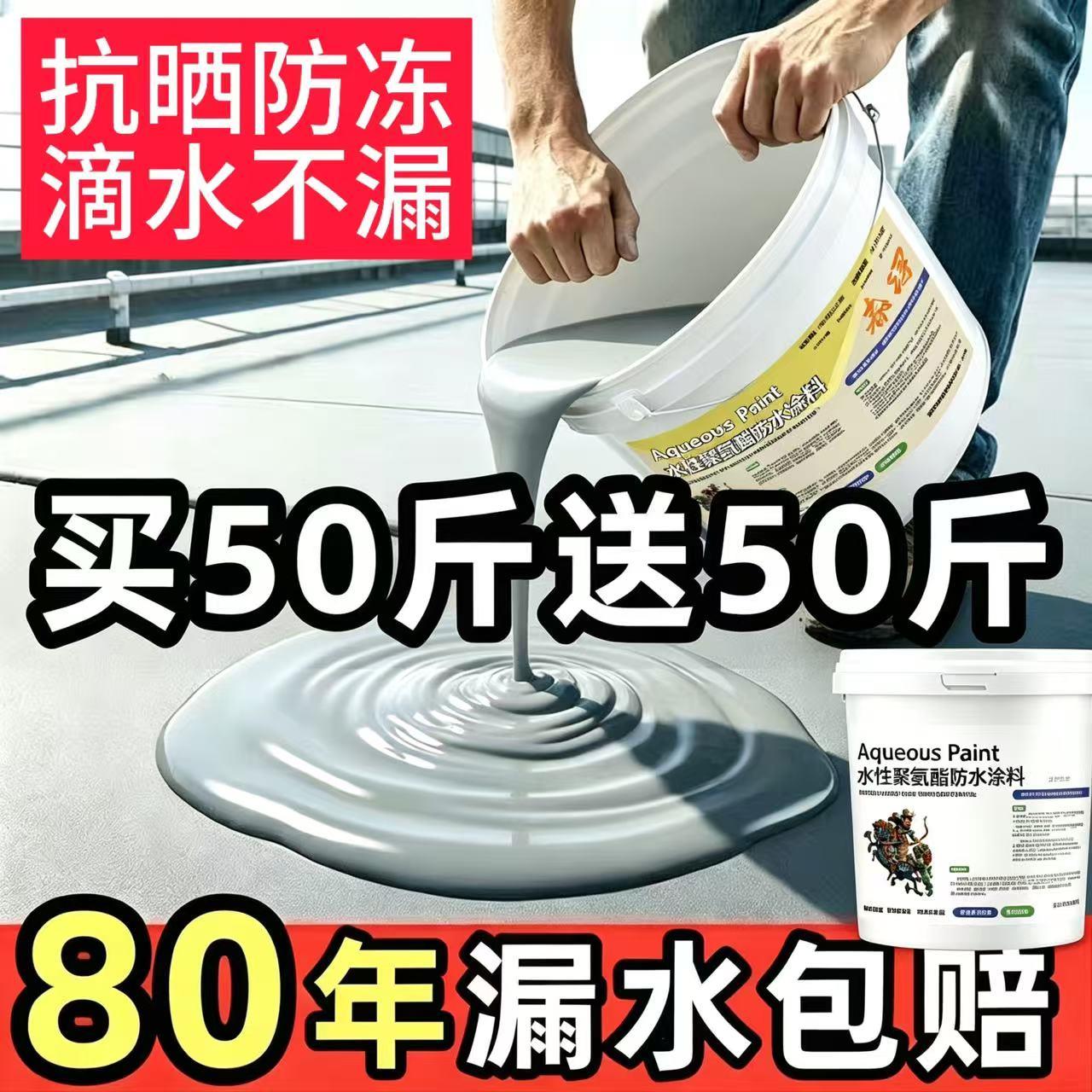 屋顶防水涂料抗晒防冻楼顶屋顶堵漏王外墙渗水裂缝修补专用防水胶