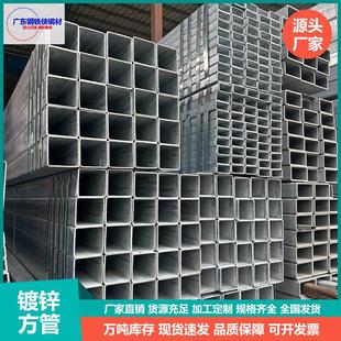 镀锌方管热浸镀锌方矩管Q235空心方通厚壁方钢无缝矩形钢管铁管钢