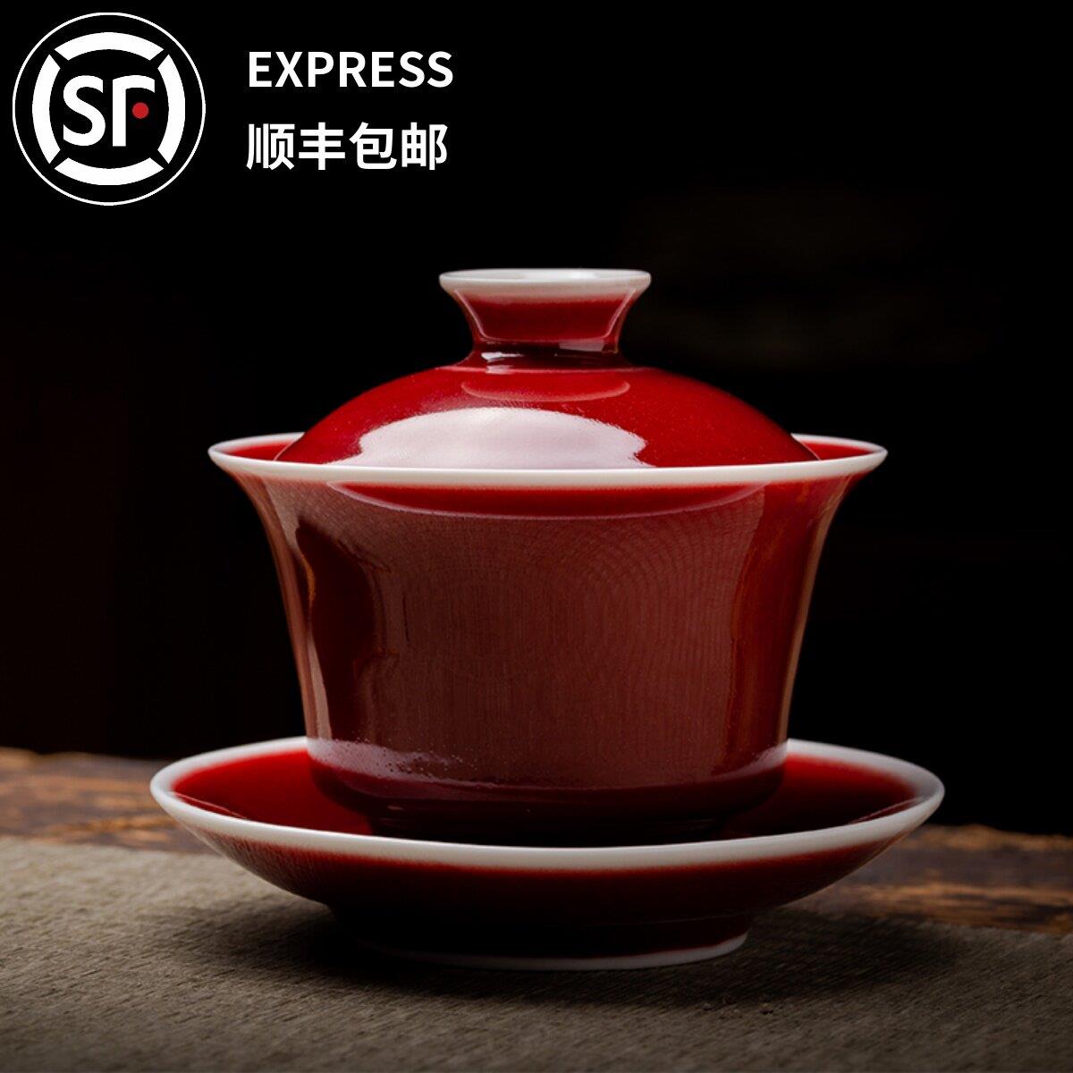 景德镇见山烧汝窑景德镇郎红釉三才盖碗茶杯陶瓷家用手工泡茶碗功