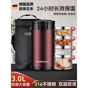 德国24小时超长保温饭盒桶真空家用上班族饭菜神器大容量多层便携