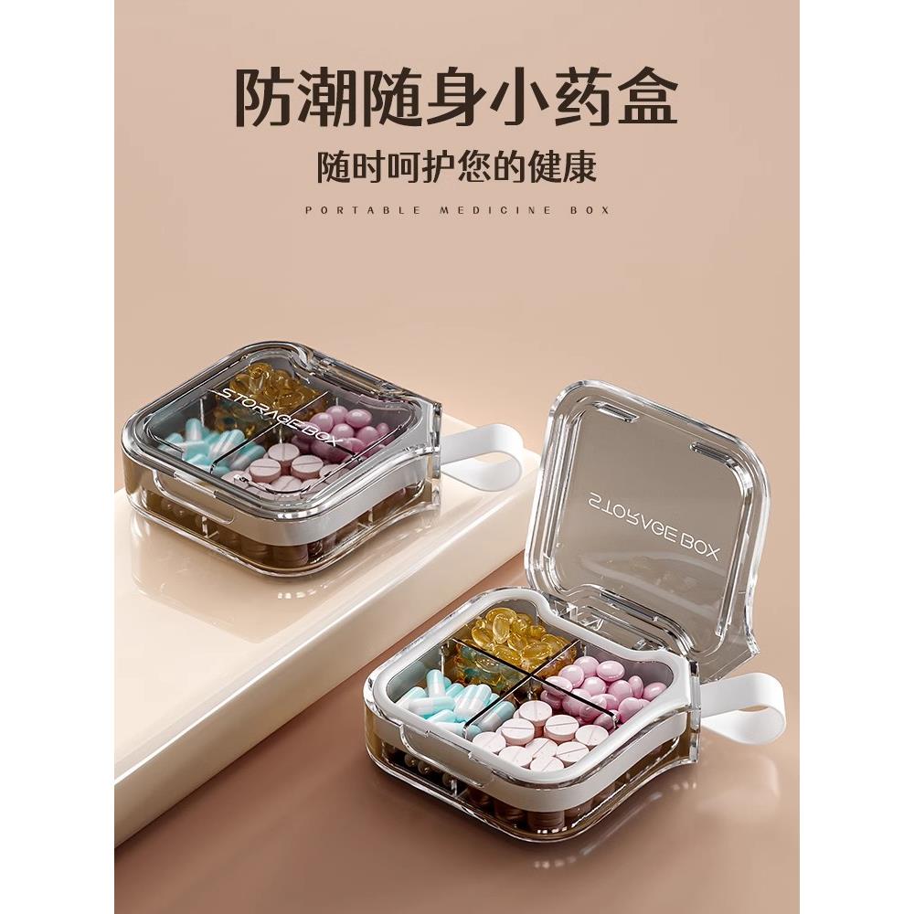 日本进口药盒，便携式，大容量，7天药盒，防潮小储药盒