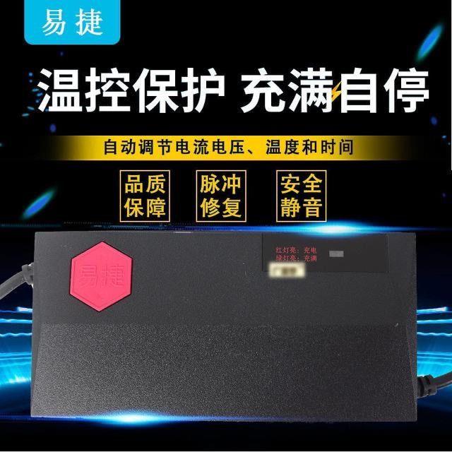 易捷铅酸充电器48V60V72V智能脉冲电动机车三轮车充电器实体店发