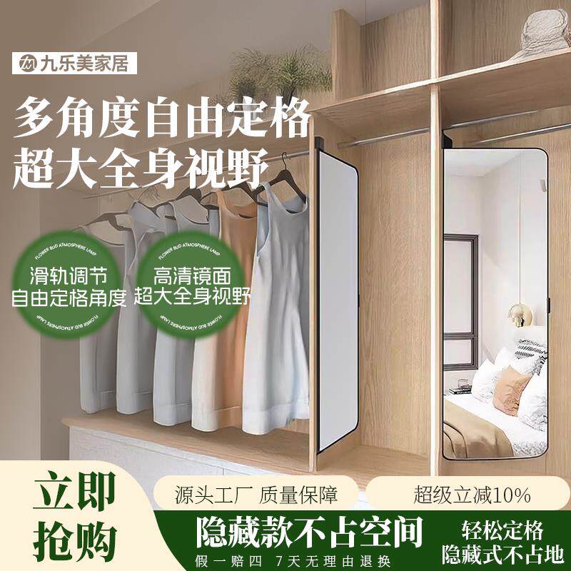 九乐美镜子全身镜贴墙折叠可旋转隐藏式衣柜全身试衣镜翻转穿衣镜